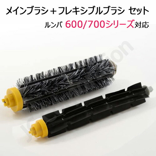 3本セット ルンバ エッジクリーニングブラシ 交換用 ルンバ ブラシ 3本セット 500 600 700 シリーズ 互換 ネジ付き