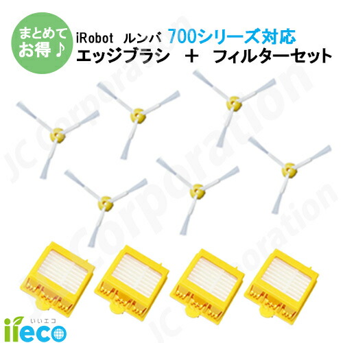 楽天市場】iieco エッジブラシ 3本セット ルンバ掃除機用交換部品 500