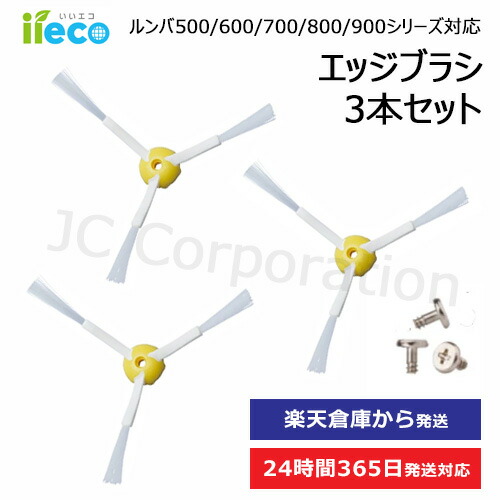 iRobot - iRobot ルンバ694 使用回数15回の美品！　予備フィルター、エッジブラシ 楽天市場】【10/9 01:59迄 エントリーでP3倍】ルンバ対応 500