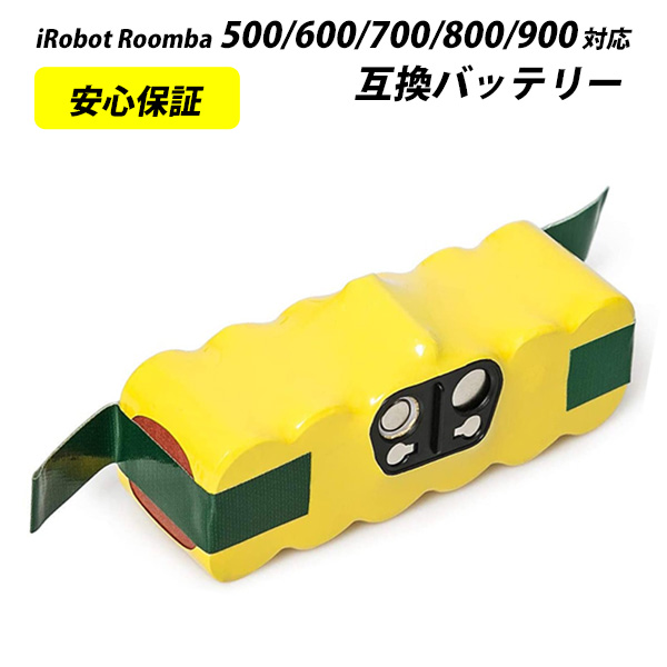 楽天市場】iRobot Roomba ルンバ 500 600 700 800 900シリーズ対応 大容量 4400mAh リチウムイオン 互換バッテリー  長時間駆動 | ロボット掃除機 アイロボット アイロボットルンバ 掃除機 ロボット 掃除ロボット 互換 バッテリー 掃除 お掃除 クリーナー  充電バッテリー ...