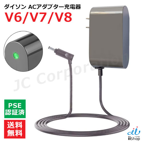楽天市場】【国内正規品】Dyson ダイソン 純正充電器 AC