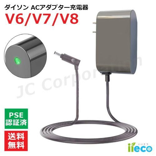 楽天市場】Dyson ダイソン ACアダプター 純正 充電器 正規品 V10・V11