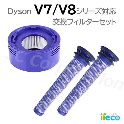楽天市場】iieco ダイソン V7 V8 対応 交換フィルター 2種セット SV10