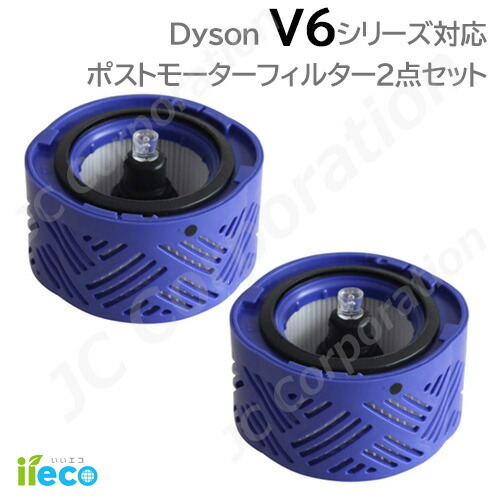 楽天市場】iieco ダイソン V7 V8 シリーズ対応 交換ポストモーター