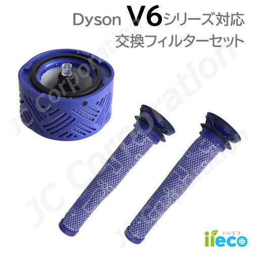 楽天市場】iieco ダイソン V7 V8 シリーズ対応 交換ポストモーター