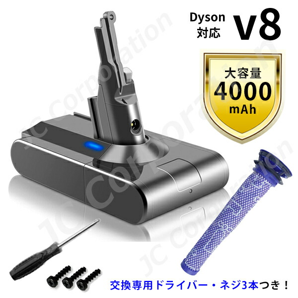 Dyson V8 バッテリー 純正品　正規品　SV10D SV10K 未使用品 楽天市場】Dyson ダイソン 純正バッテリー 正規品 V8シリーズ用