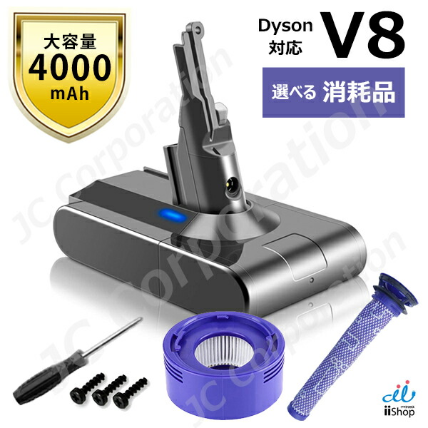 楽天市場】Dyson ダイソン 純正バッテリー 正規品 V8シリーズ用