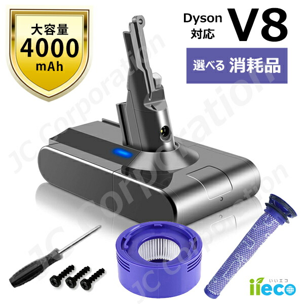 楽天市場】iieco ダイソン V7 V8 シリーズ対応 交換ポストモーター