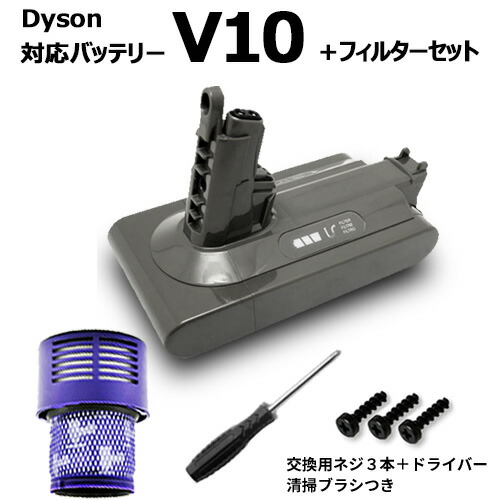 楽天市場】ダイソン dyson 互換 ACアダプター 充電器 V10 (SV12