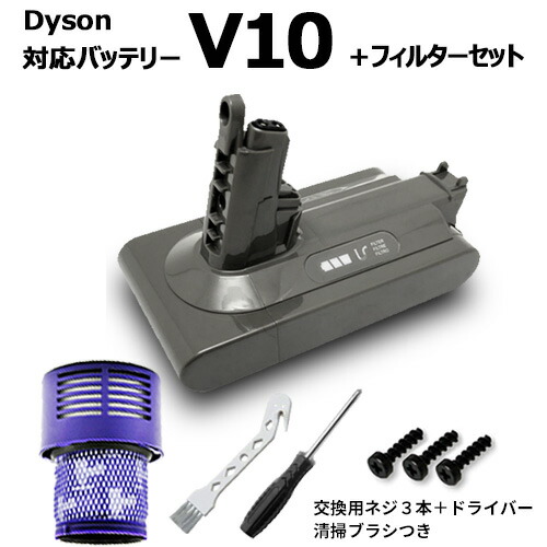 楽天市場】ダイソン dyson 互換 ACアダプター 充電器 V10 (SV12) V11 