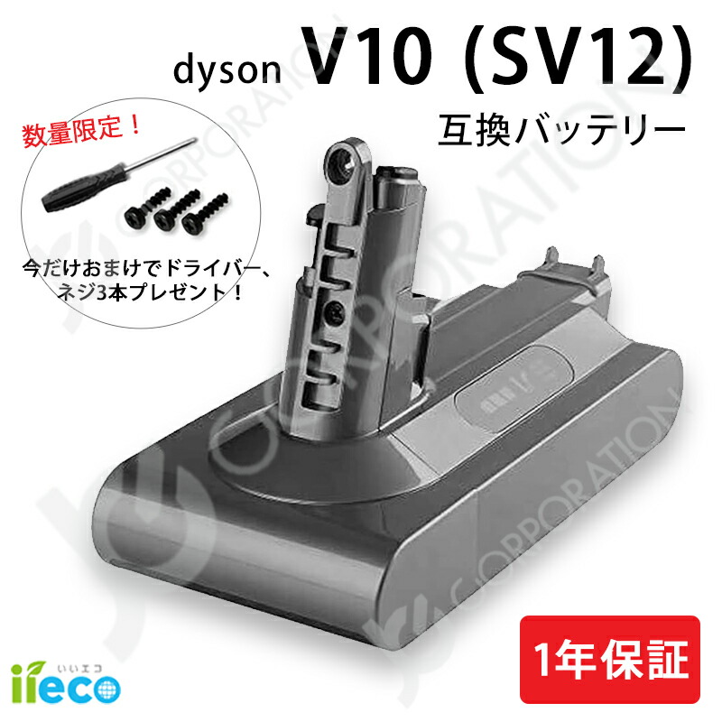 DYSON V10純正バッテリー ネジは、ありません。 DYSON V10純正