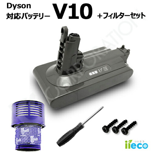 楽天市場】iieco ダイソン V10 SV12 互換 バッテリー 大容量 3500mAh