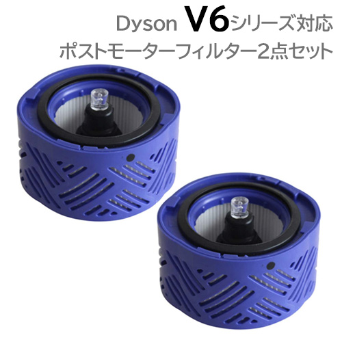 楽天市場】ダイソン V6 対応 交換フィルター 2種セット 互換品 DC58