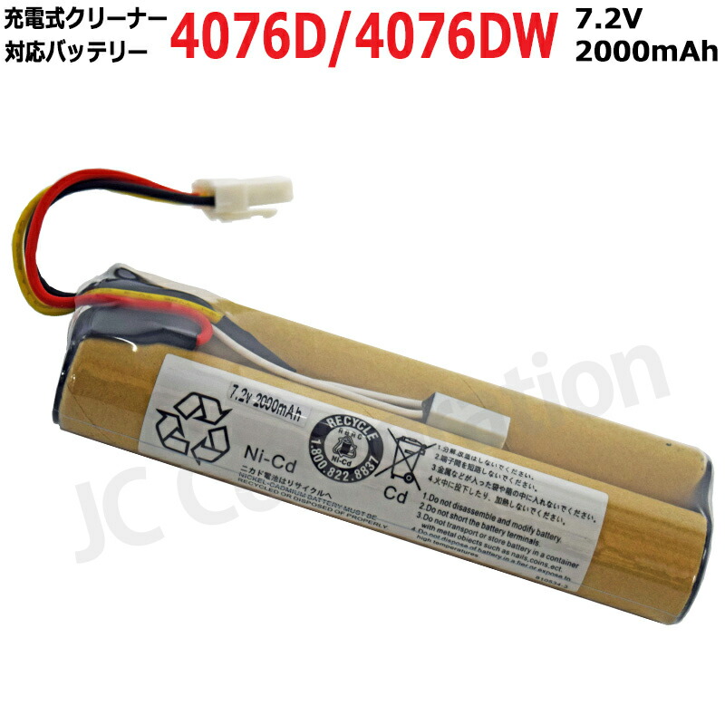 楽天市場】マキタ掃除機 7.2V充電式クリーナー4076D（4076DW）用