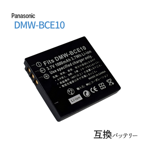 楽天市場】パナソニック(Panasonic) DMW-BMA7 互換バッテリー 【メール