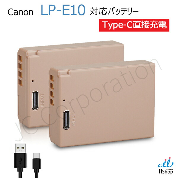 楽天市場】キャノン対応 LP-E12 対応 バッテリー type-c 充電