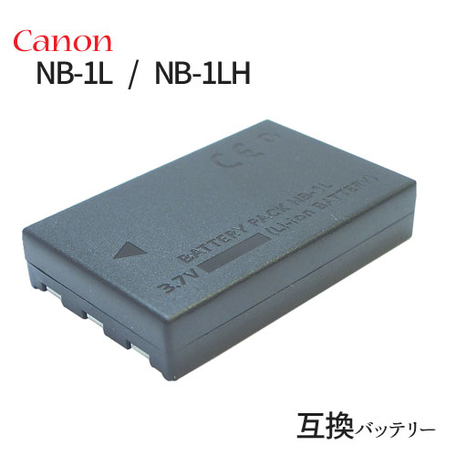 楽天市場】キャノン(Canon) LP-E12 互換バッテリー 【メール便送料無料 