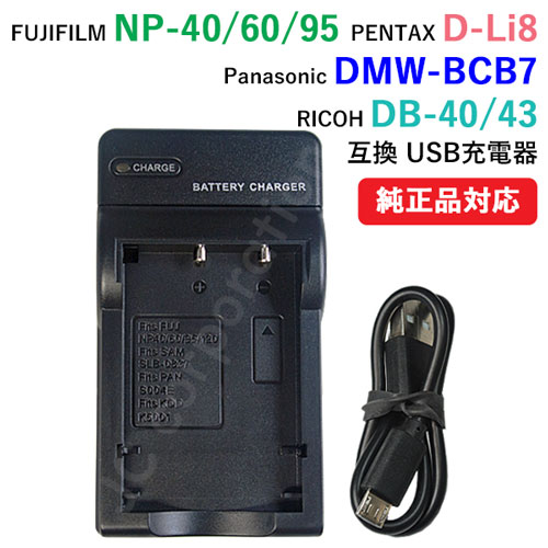 楽天市場】USB充電器 ニコン(Nikon) EN-EL9 バッテリー対応 楽天市場】USB充電器 ニコン(Nikon) EN-EL9 バッテリー対応