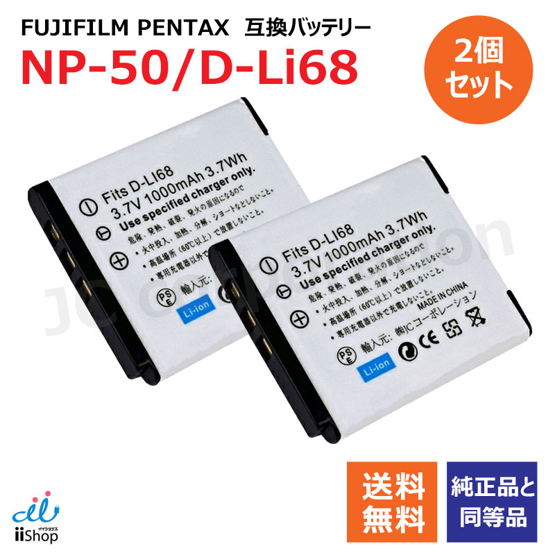 楽天市場】2個セット コニカミノルタ（KONICA MINOLTA) NP-400