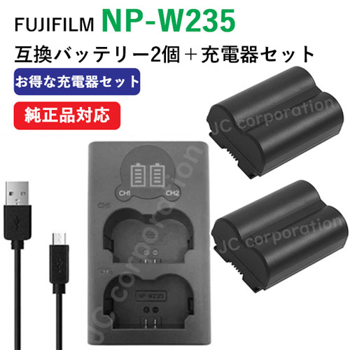 楽天市場】充電器 フジフィルム(FUJIFILM) NP-W235 対応