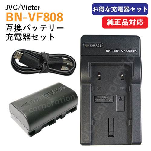 楽天市場】充電器セット ビクター(JVC) BN-VF707/BN-VF707L 互換