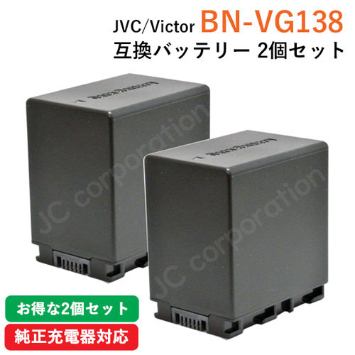 【中古】JVC ビデオカメラ GZ-N5-A ケース BN-VG138セット 楽天市場】ビクター(JVC) BN-VG129 / BN-VG138 互換バッテリー