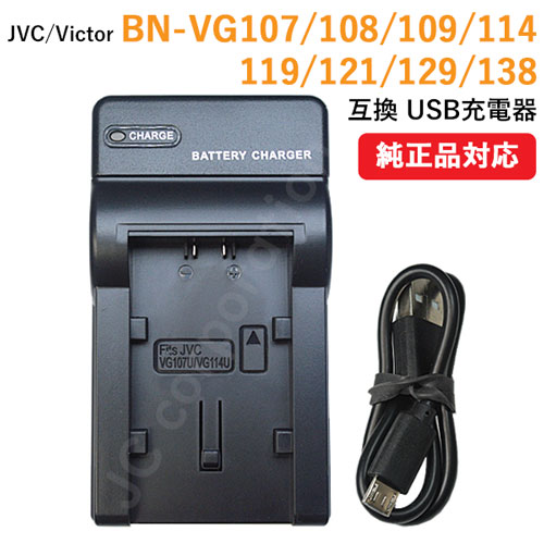 【Q2206】 JVC GZ-HM33-V バイオレット 充電器付属 楽天市場】日本 ビクターJVC 互換USB充電機Victor GZ-E265 / GZ