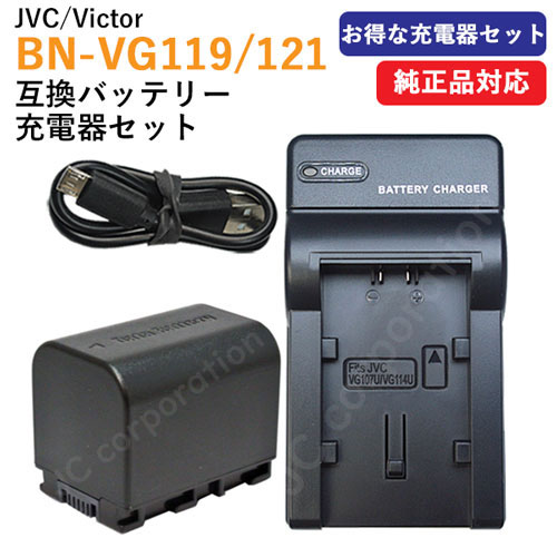 楽天市場】充電器セット ビクター(JVC) BN-VF808 互換バッテリー