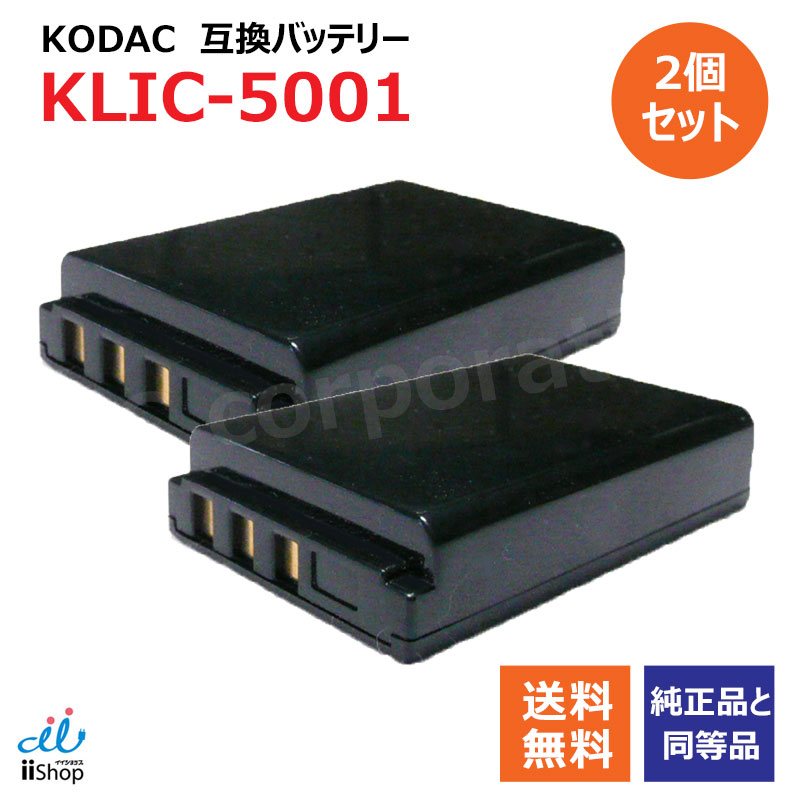 楽天市場】2個セット サンヨー(SANYO) DB-L50 互換バッテリー