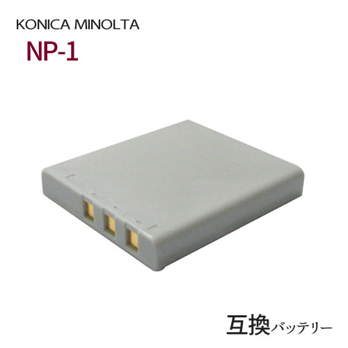 楽天市場】コニカミノルタ（KONICA MINOLTA) NP-200 互換バッテリー