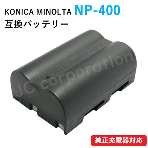 楽天市場】2個セット コニカミノルタ（KONICA MINOLTA) NP-400