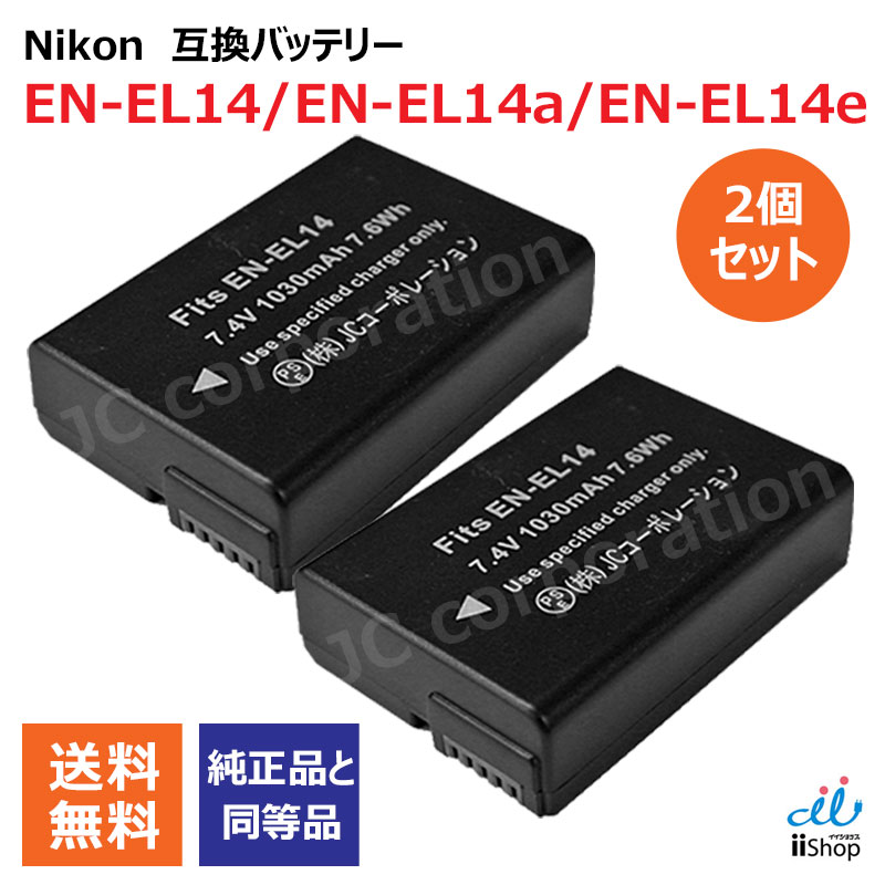 楽天市場】2個セット キャノン(Canon) LP-E12 互換バッテリー カメラ