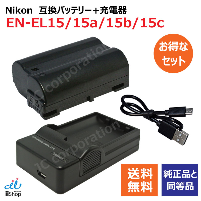 楽天市場】充電器(USB 2個同時充電 タイプ） ニコン（NIKON） EN