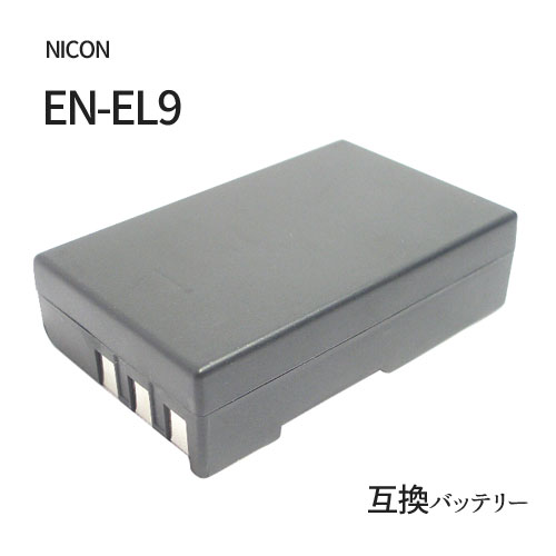 楽天市場】ニコン（NIKON） EN-EL3e 互換 バッテリー 【残量表示対応】 D50 D90 D300 などに対応 バッテリーパック 電池パック  カメラバッテリー カメラ 充電バッテリー デジタル一眼レフカメラ デジタル一眼レフ 一眼レフ リチウムイオンバッテリー : ｉｉｓｈｏｐ