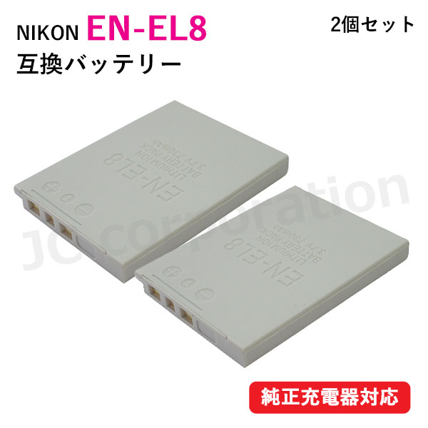 極上品✨/2018年製/インカメラ/オンライン授業対応/バッテリー良好/美品✨ 楽天市場】ニコン（NIKON） EN-EL8 互換バッテリー カメラ バッテリー