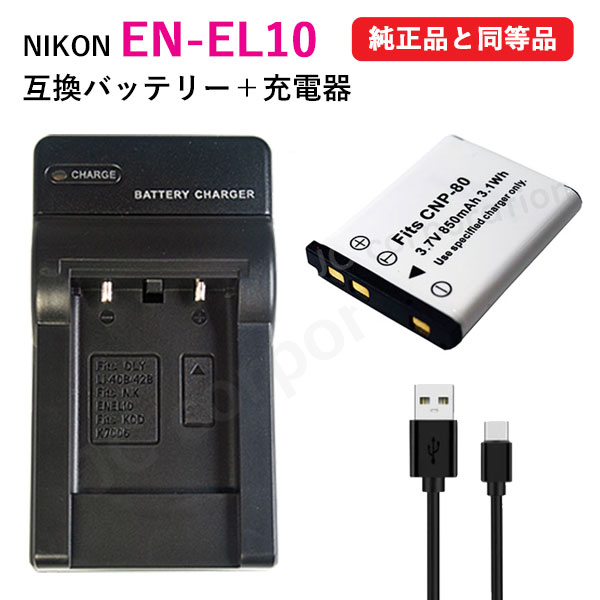 ① ニコン　COOLPIX 8400 動作品　純正バッテリー充電器付き imgrc0103403196.jpg
