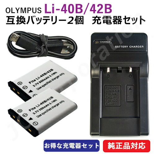 li-40bx2chgset_yahoo.jpg