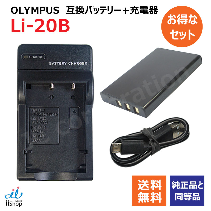 li20b-chgset-jc.jpg