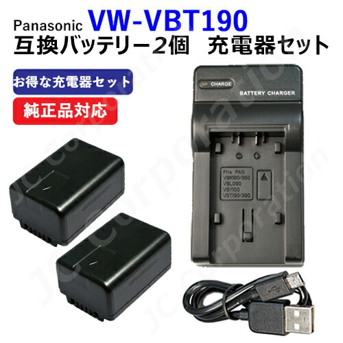 Panasonicバッテリー充電器￼新品未使用 vbt190x2set_yahoo.jpg
