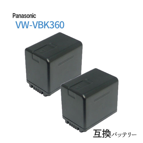 【楽天市場】2個セット パナソニック(Panasonic) VW-VBG260-K 