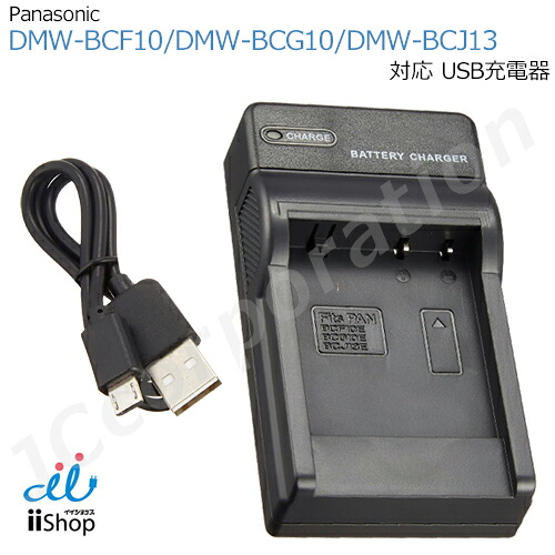 Vhbw Caricabatterie USB Per Panasonic DMW-BCF10, DMW-BCG10, DMW-BCJ13 – Ricarica Da PC O Powerbank, LED Di Stato - 3
