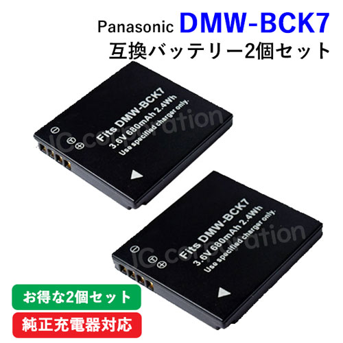 楽天市場】2個セット パナソニック(Panasonic) DMW-BCG10 / DMW-BCG10E