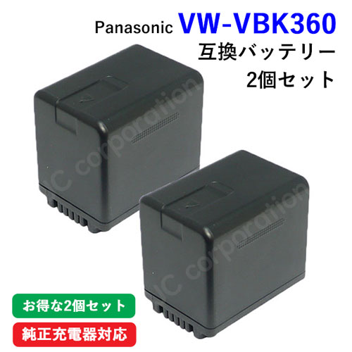 楽天市場】パナソニック(Panasonic) VW-VBK360-K 互換バッテリー