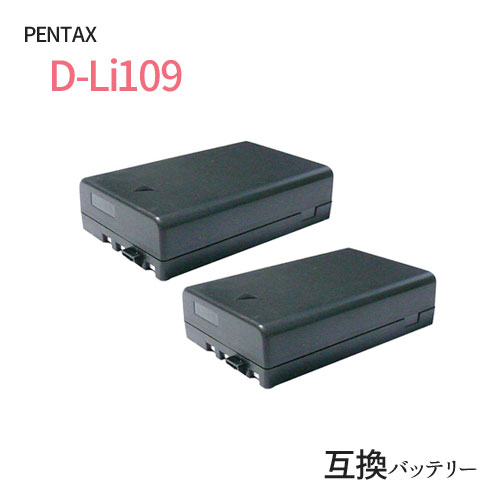 楽天市場】ペンタックス (PENTAX) D-LI109 互換バッテリー 【メール便送料無料】|カメラ バッテリー カメラ電池 カメラバッテリー  バッテリ リチウムイオンバッテリー 充電池 互換 デジタルカメラ デジタルカメラバッテリー デジタル一眼レフ 一眼レフ 充電電池 充電式 ...