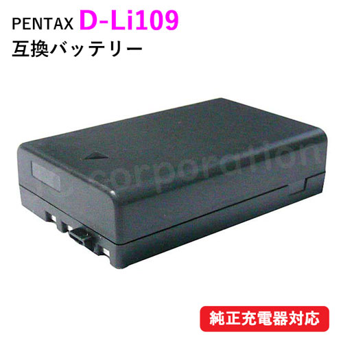 楽天市場】2個セット ペンタックス(PENTAX) D-LI106 / D-BC106