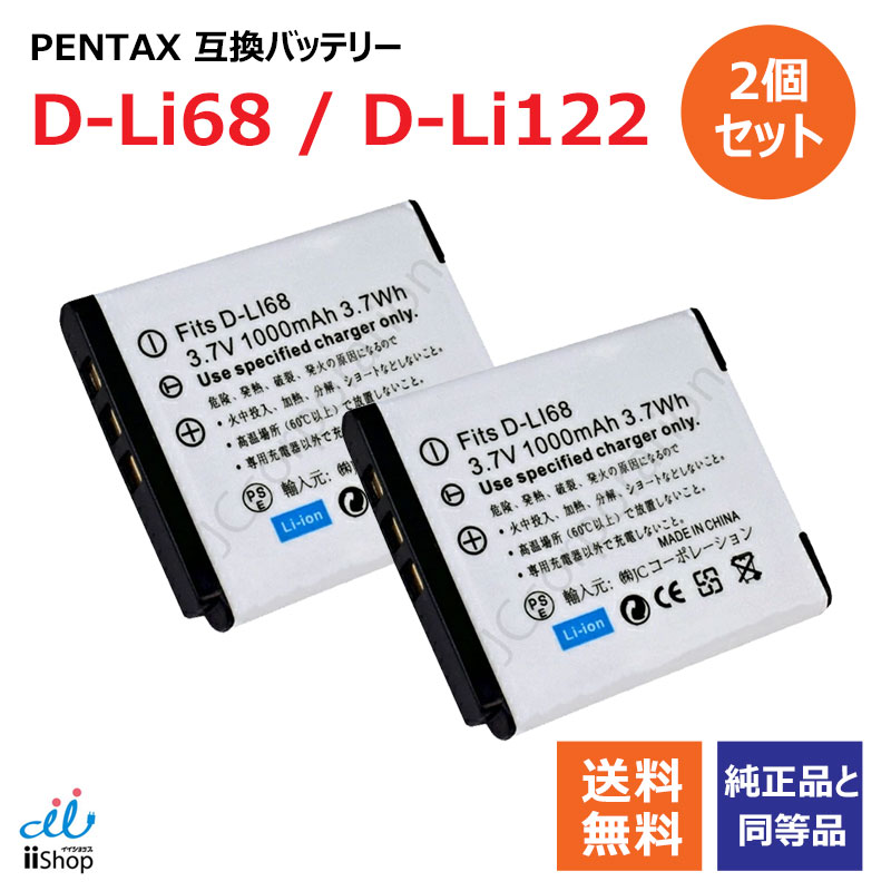 楽天市場】2個セット フジフィルム（FUJIFILM） NP-48 互換