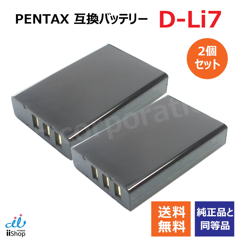 【美品】PENTAX Optio A30 バッテリー×2,充電器付き DC29 PENTAX Optio A30 A40 対応 互換 USBバッテリー