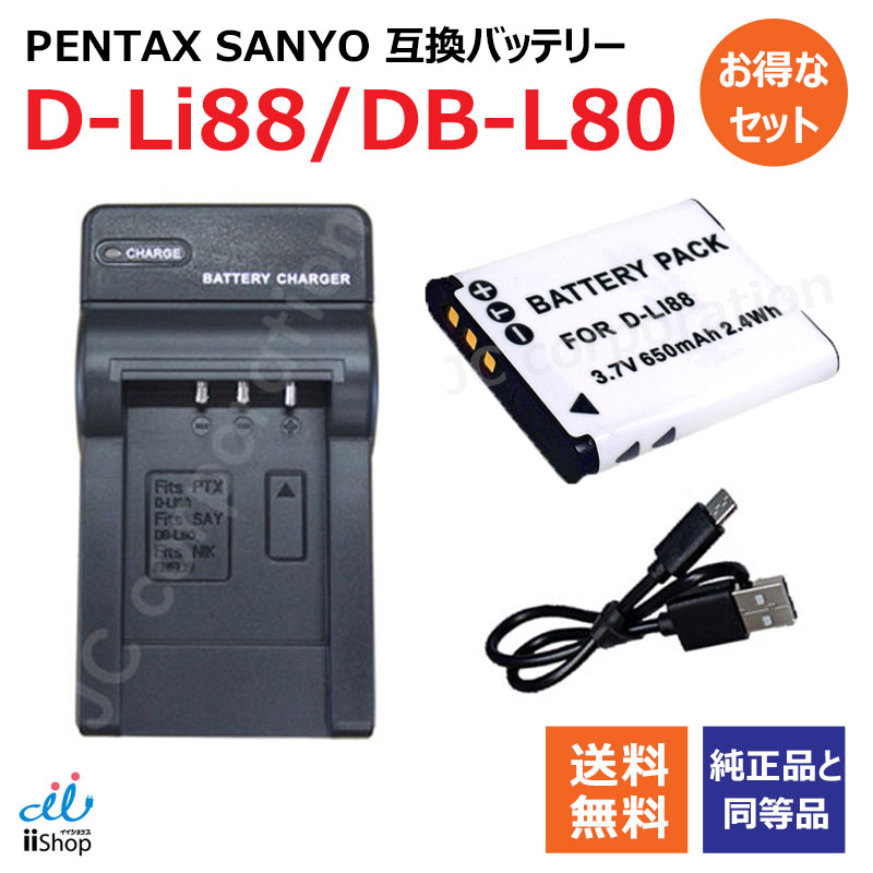 楽天市場】充電器(USBタイプ) キャノン(Canon) NB-7L 対応 【メール便