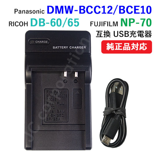 富士フイルム - FUJIFILM 充電式バッテリー &amp; バッテリーチャージャー FUJIFILM 新品 富士フイルム BC-65N 純正バッテリーチャージャー