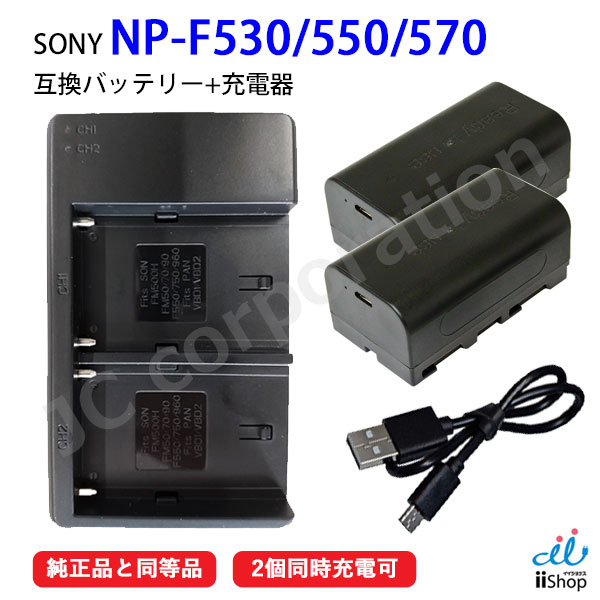 楽天市場】SONY NP-F760 NP-F770 互換バッテリー 【USB充電対応